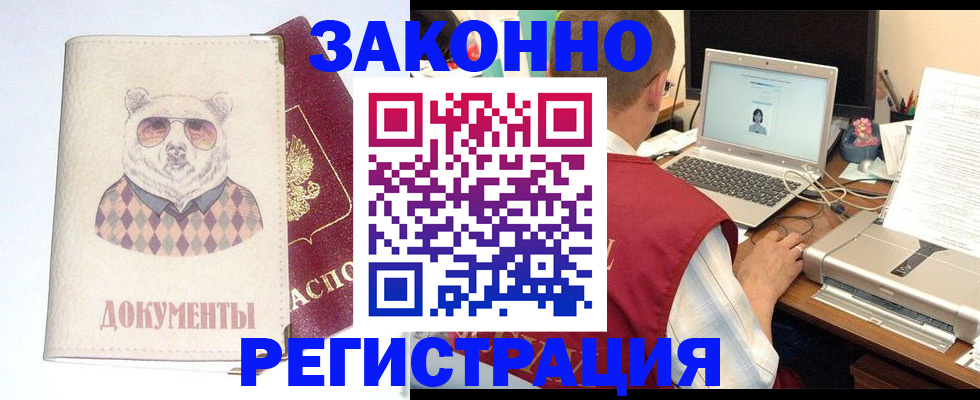 временная регистрация законно в Венёве