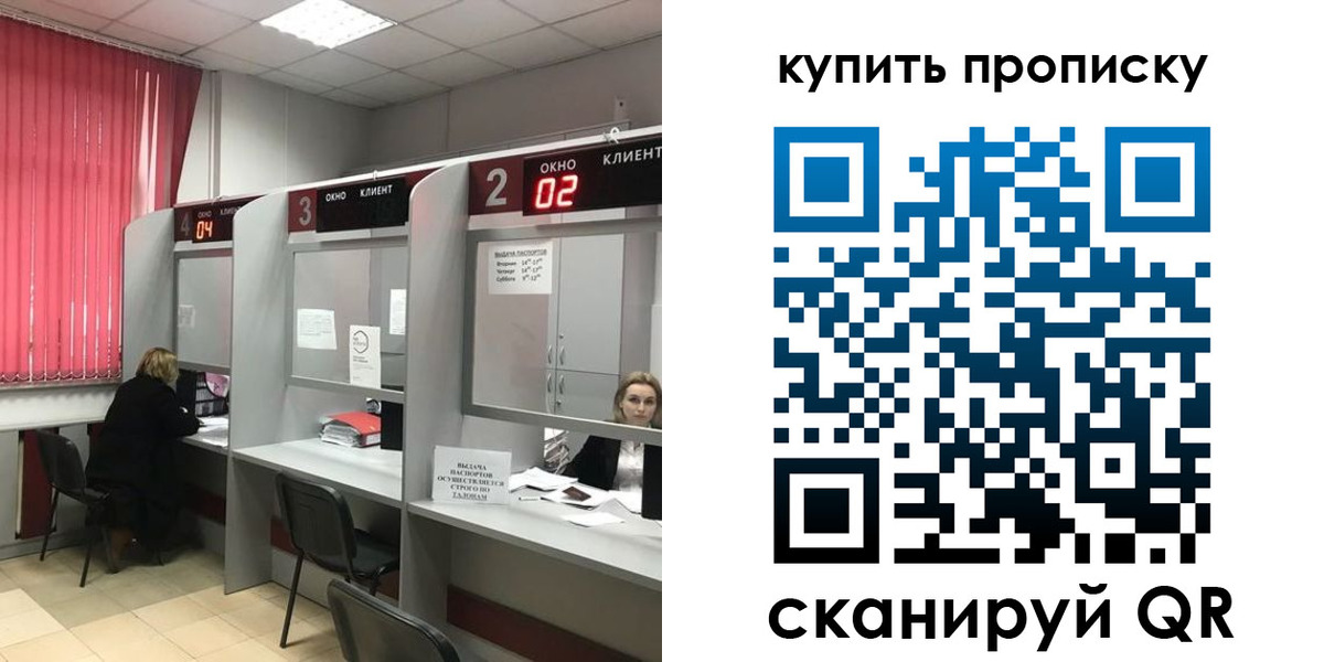 прописка штамп в Венёве