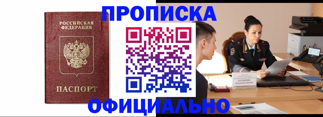 прописка ребенка в Венёве