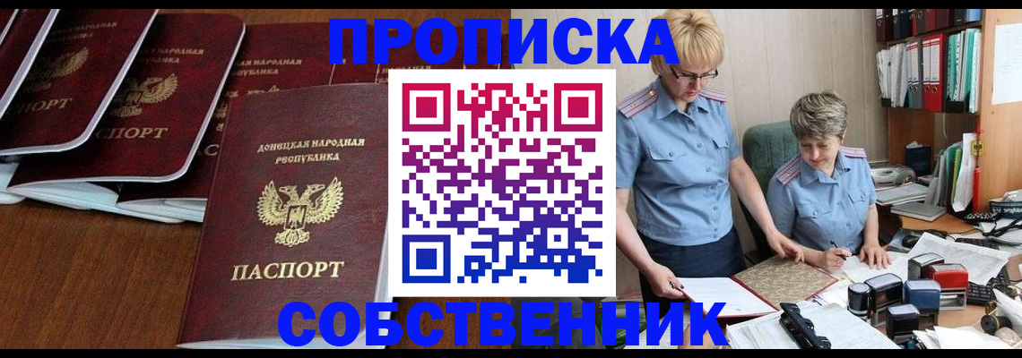 прописка ребенка в Венёве