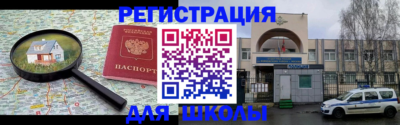 прописка ребенка в Венёве